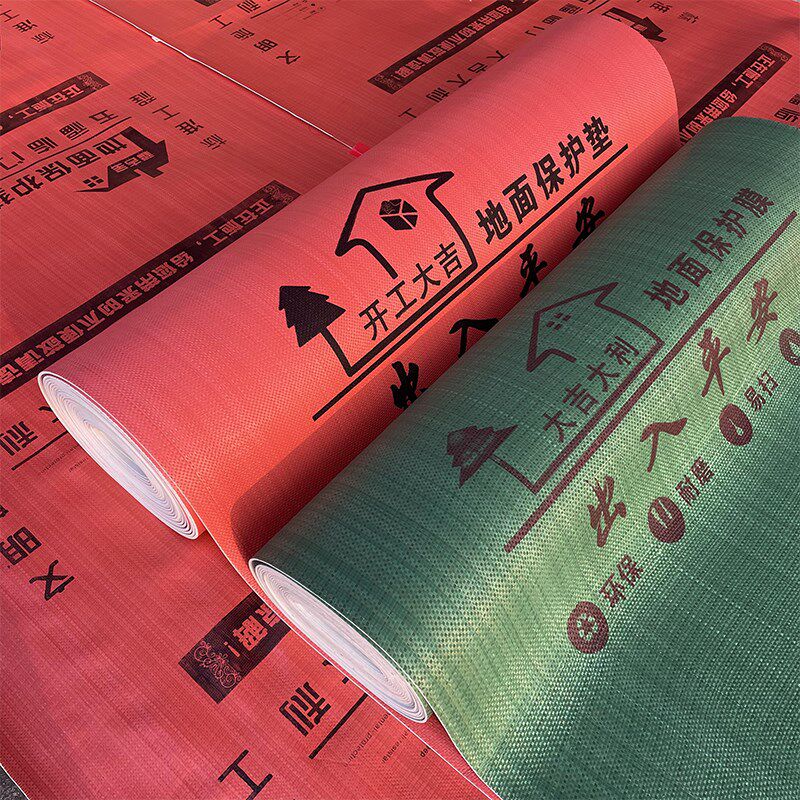 装修地面保护膜红色EVA地膜家装一次性加厚地砖瓷砖木地板防划膜
