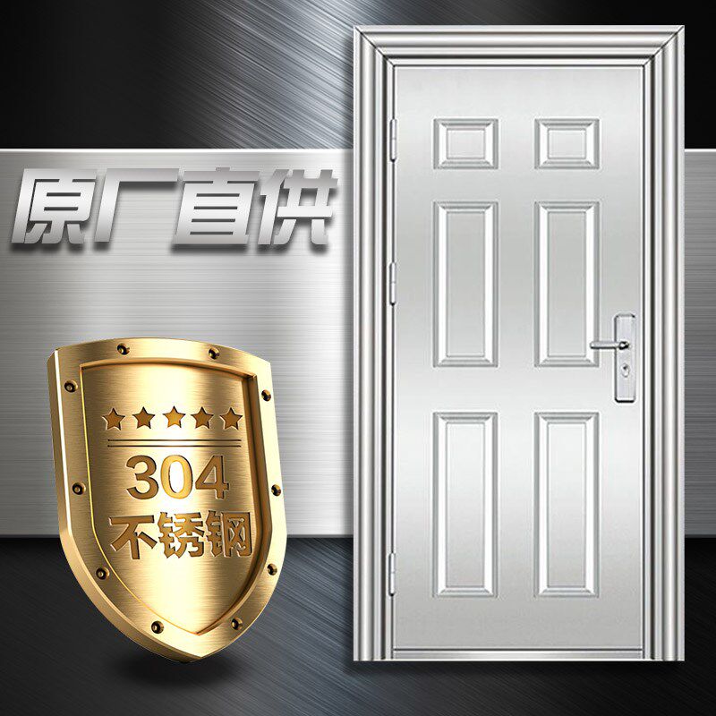 不锈钢门304入户门防盗门大门铁门家用乡村阳台门进户门安全单门
