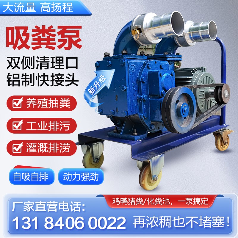 吸粪泵养殖场化粪池强力抽粪泵无堵塞自吸家用吸污泵泥塘清淤泵