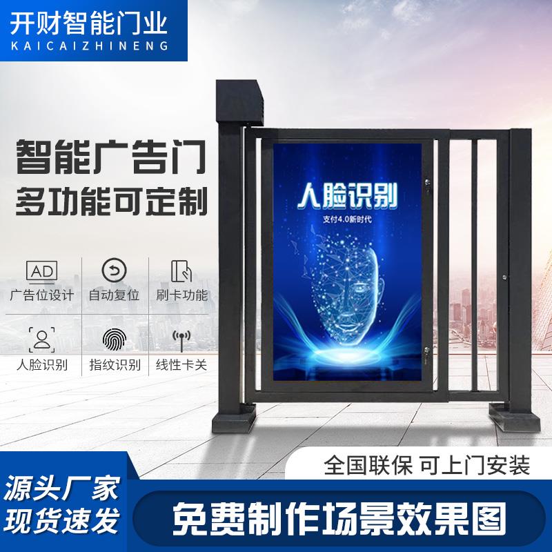 智能广告栅栏小门人脸识别门禁系统 小区锌钢栅栏门禁 刷卡式通道