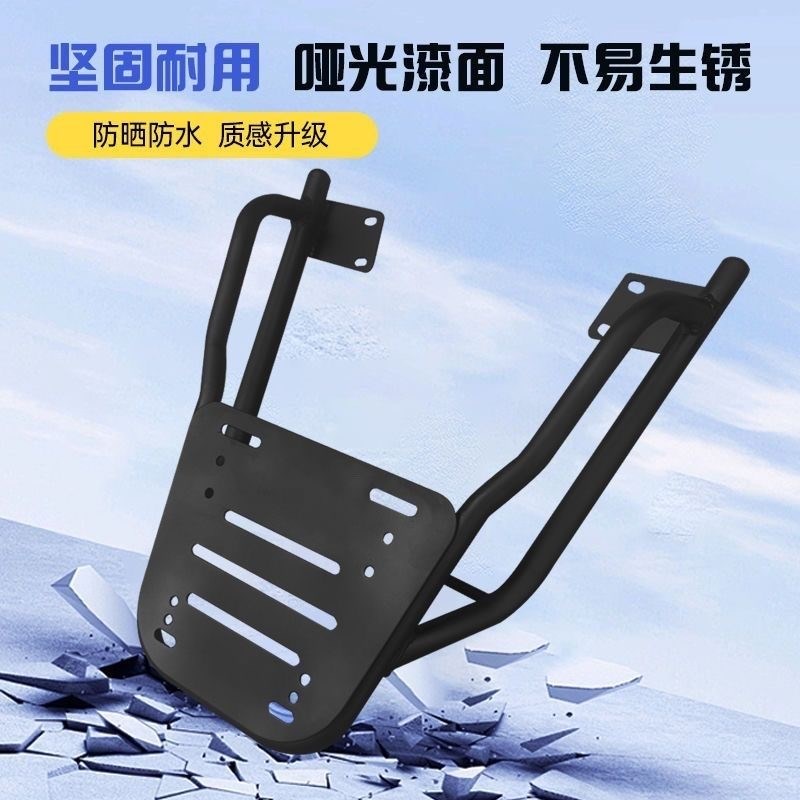 适用极核AE4电摩后尾架电动车后货架尾箱支架一体后备箱托架靠背