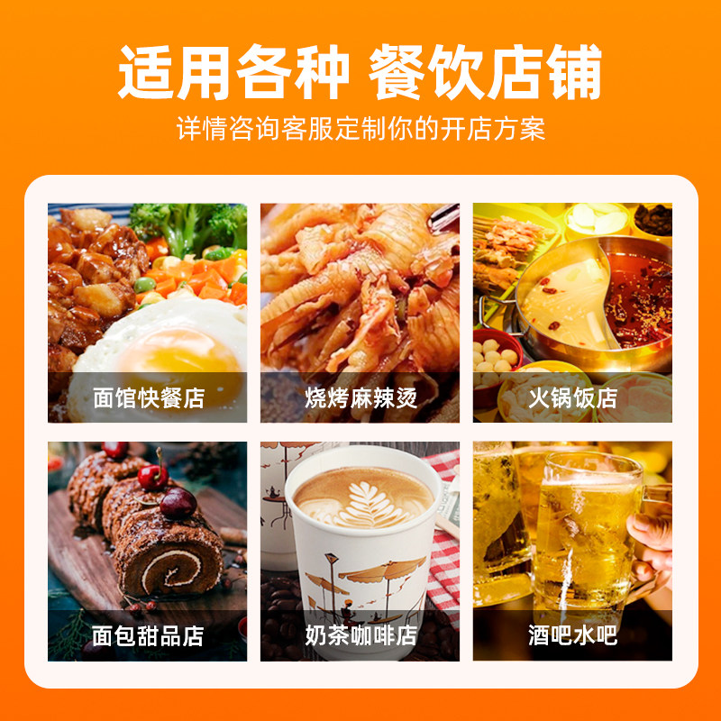 电脑收银机餐饮奶茶收银系统管理All麻辣烫熟食快餐面馆小吃蛋糕
