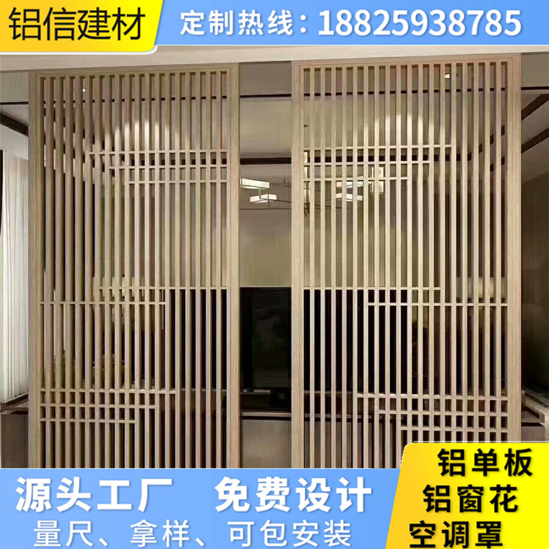 中式铝合金格栅屏风 仿古木纹铝格栅 型材方管焊接铝隔断定制厂家