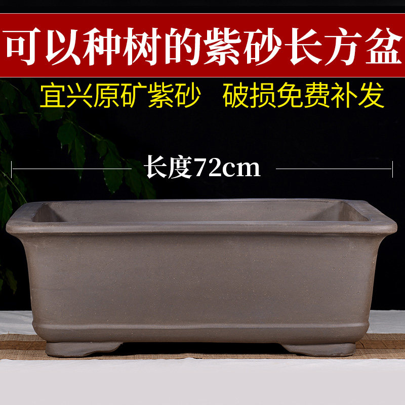 宜兴精品特大号长方盆景盆榕树花盆君子兰陶瓷花盆阳台室内盆景盆