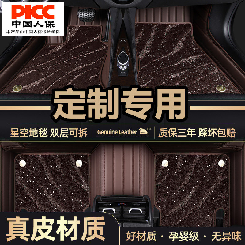 汽车脚垫双层星空毯定制主驾驶副室后座地垫地毯式驾驶位车脚垫子