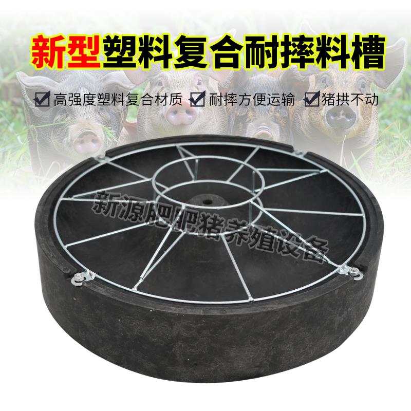 喂猪食槽保育猪用新款塑料复合槽乳猪耐摔料槽猪食盆养猪养殖设备