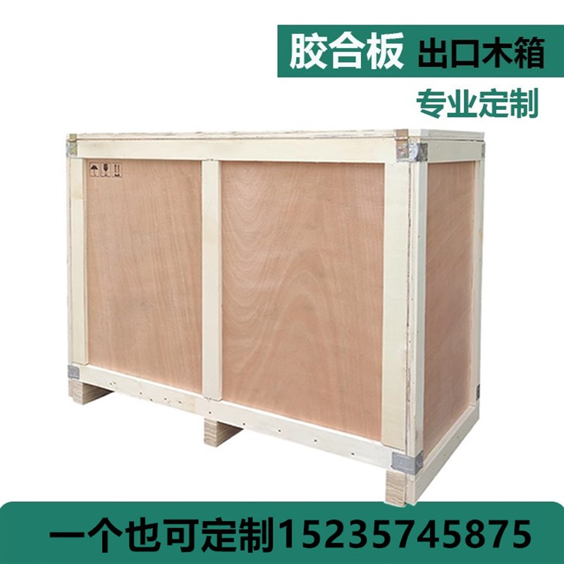订制做免熏蒸出口木箱定制物流木箱长方形包装打包实木