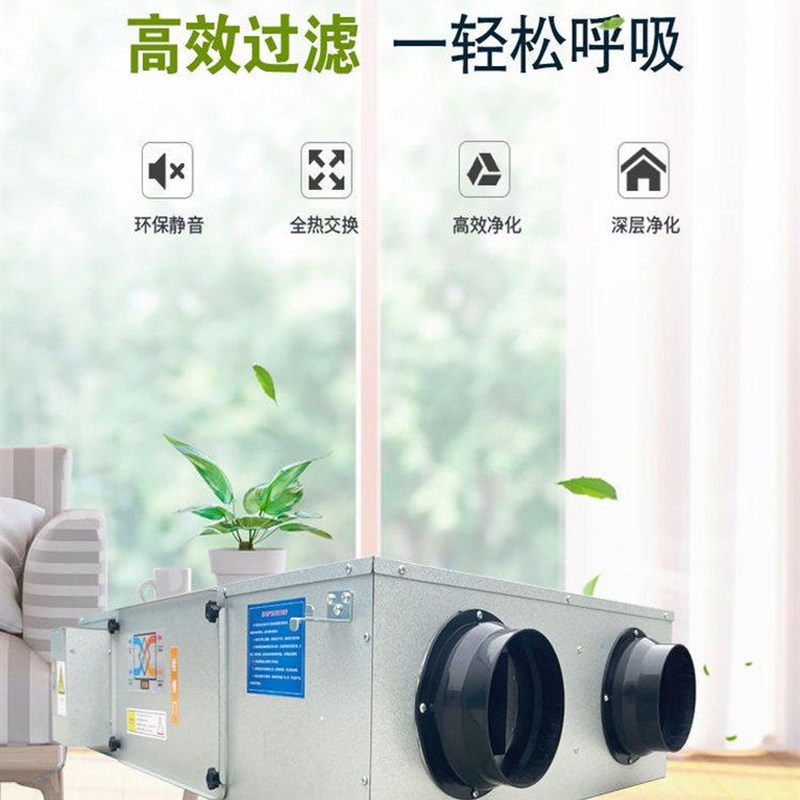 新风系统新风全热交换器商用双向流新风换气一体机家用净化通风机