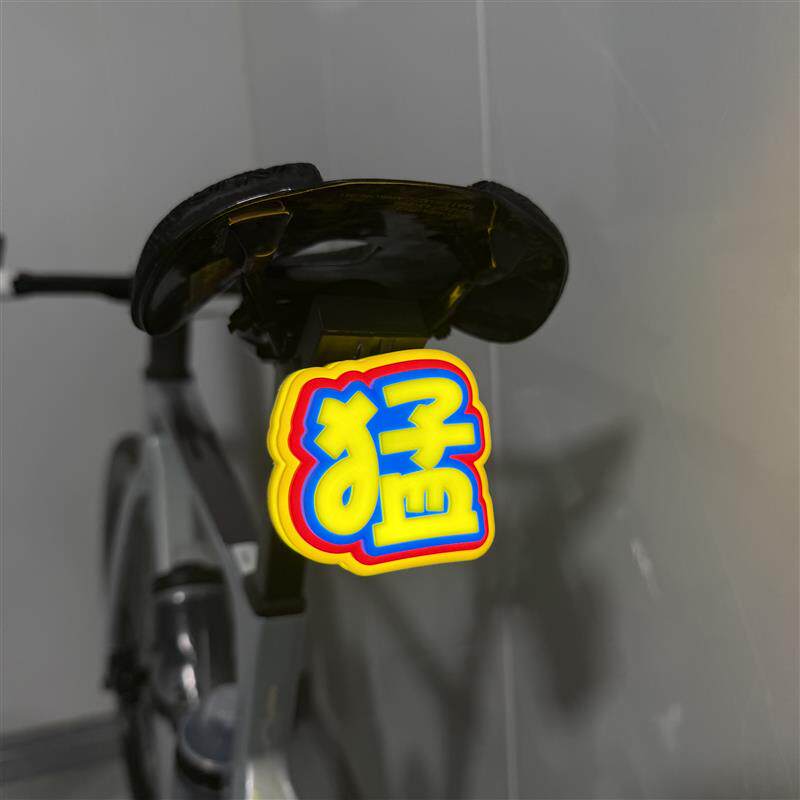 公路车文字尾灯自行车多层3D立体尾灯山地车定制灯板个性老登尾灯