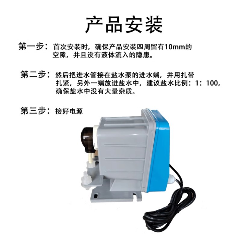 片冰机盐水泵制冰机通用计量泵加盐耐腐蚀200-3000公斤专用定量泵