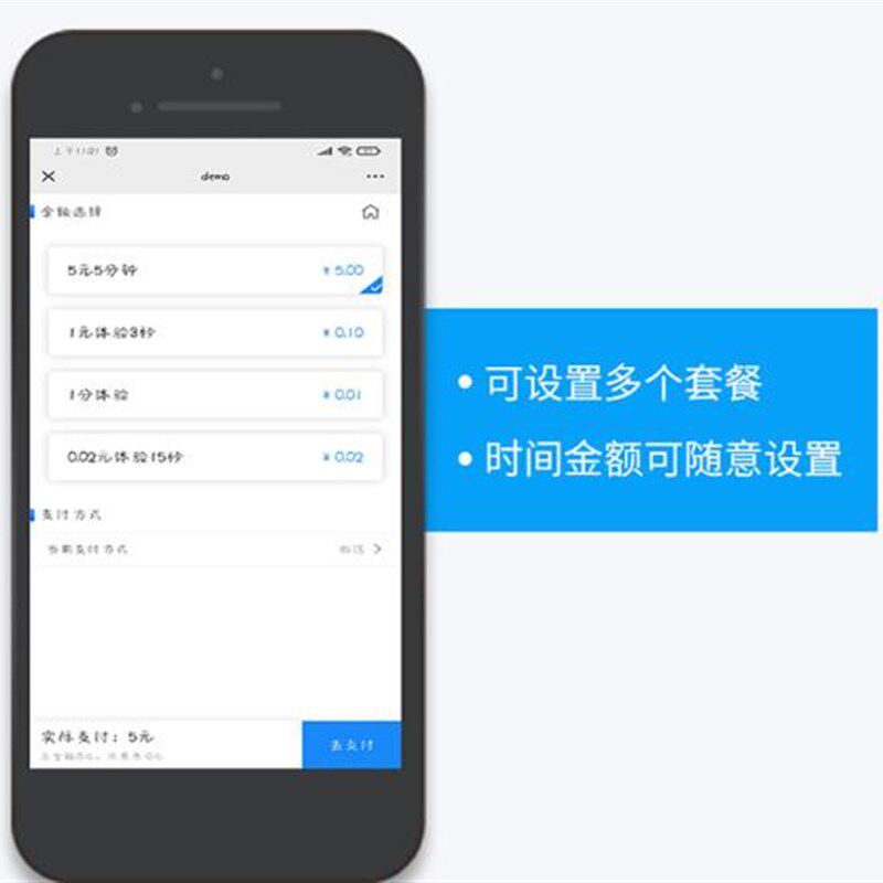 共享扫码系统 乐摇摇手机扫码支付模块 4G扫码付费电源控制器