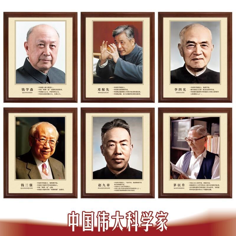 中国科学家挂画-钱学森学校教室海报励志装饰名人名言简介画像