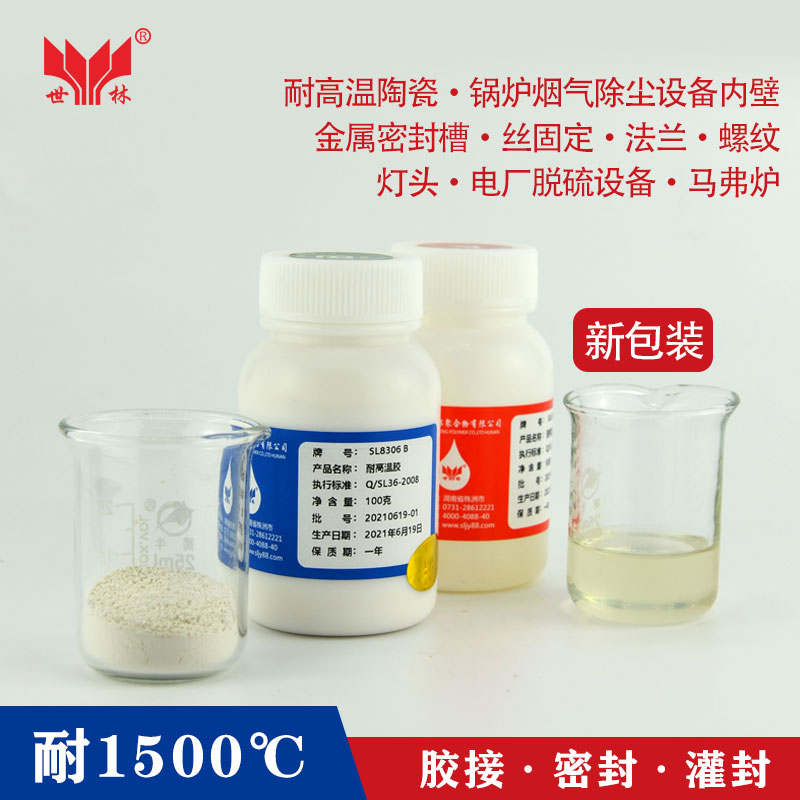 耐1500高温陶瓷金属强度防火粘接电热管马弗炉法兰密封胶水8306