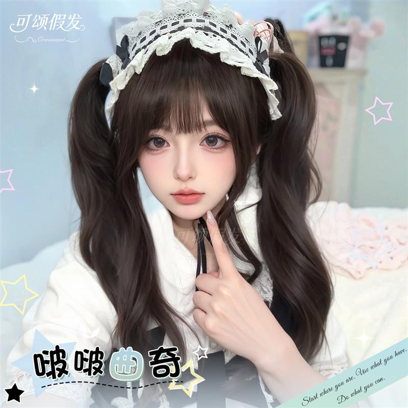 【波波曲奇】可颂假发女长卷发Lolita双马尾免打理扎好发出全头套