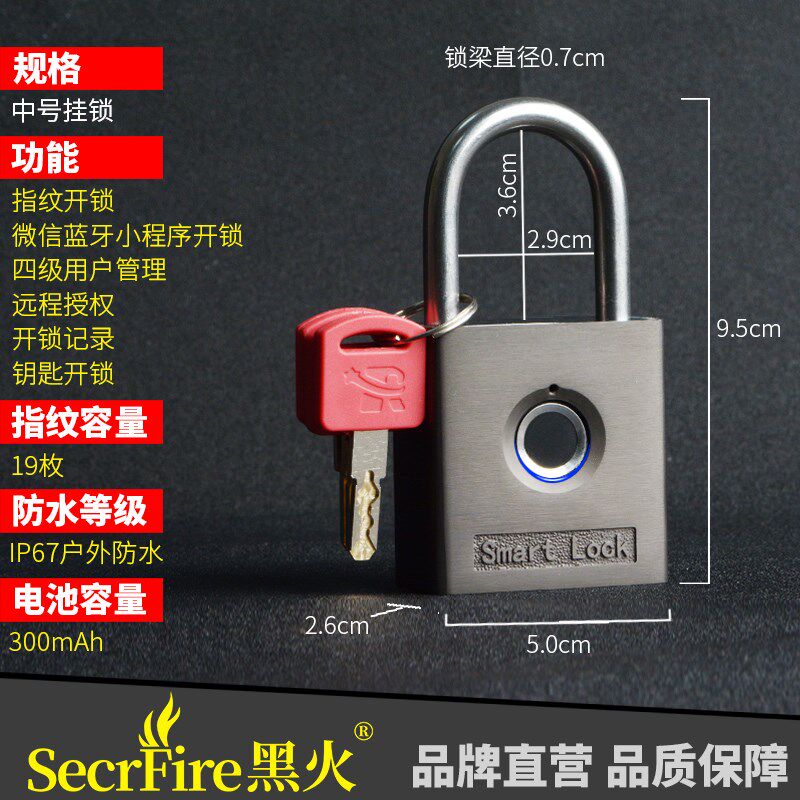 智能蓝牙指纹挂锁 工业级IP67户外防水 防盗大号远程开锁备用钥匙