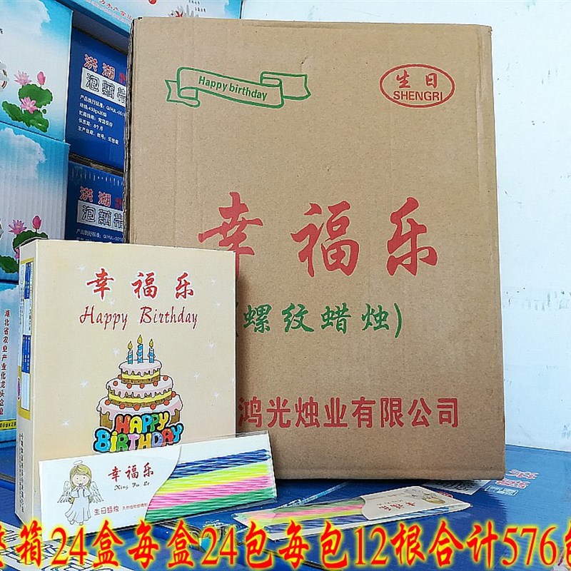 生日蜡烛细线螺纹蛋糕蜡烛创意聚会烘培蜡烛装饰蜡烛整箱