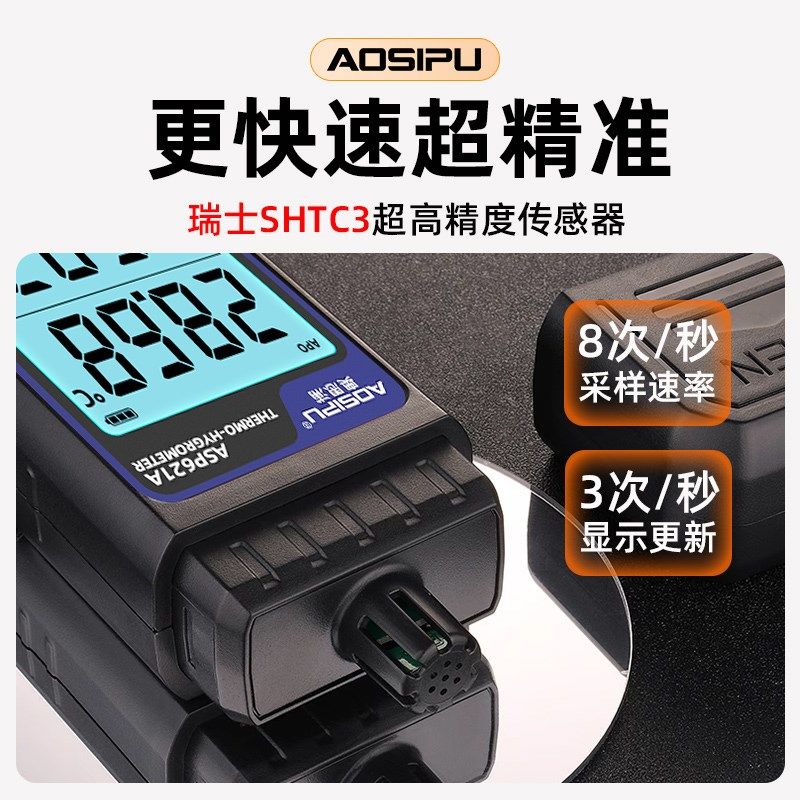 温湿度计工业用高精度温度湿度计干湿球手持式数字测量仪器工业级