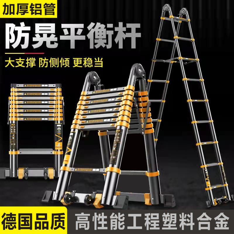 铝合金加厚加粗伸缩梯子多功能折叠家用升降竹节人字梯楼梯伸缩