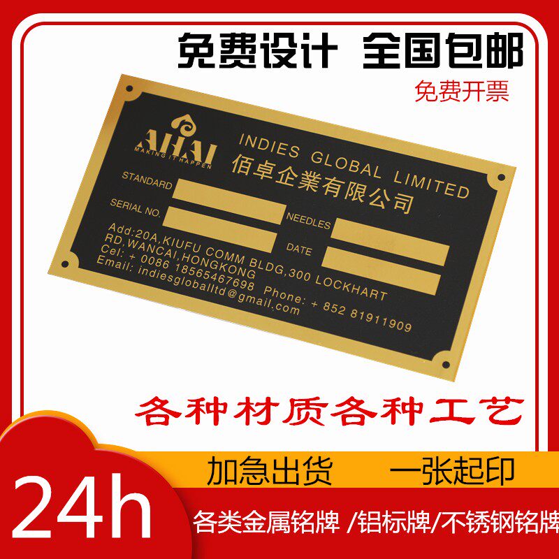 厂家腐蚀铝标牌铭牌金属网版印刷定做不锈钢拉丝标识牌设备铝牌uv