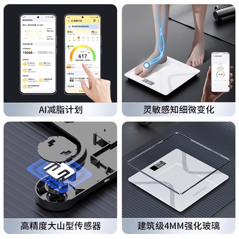 体重计家用智能体脂秤精准电子秤体重计计充电款定制荣耀运动