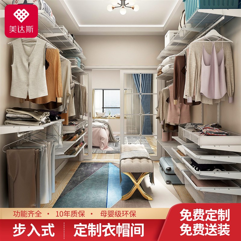 美达斯金属衣帽间U型网篮层板衣物收纳分格框架平行网板衣柜配件