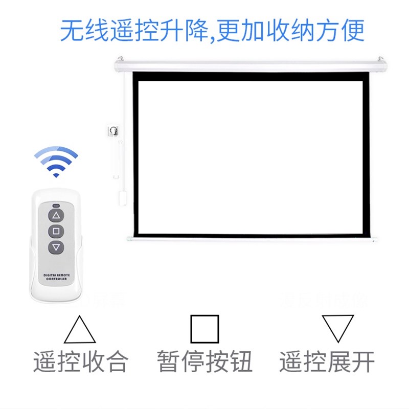 红叶电动幕布100寸/120寸/150寸/180寸/200寸电动遥控画框投影幕