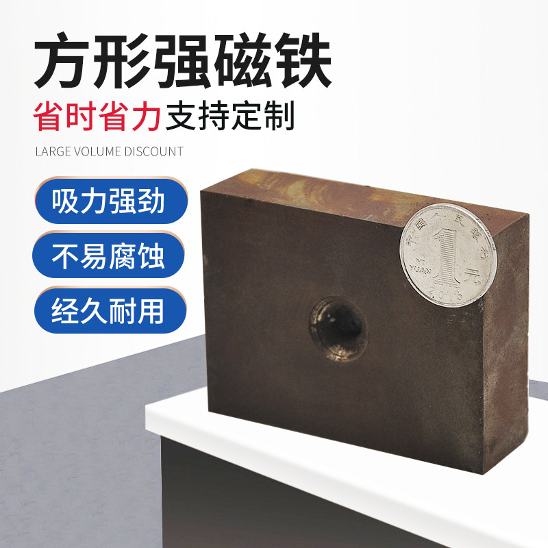 N52高强磁铁长方形带孔磁钢 工业用磁选机配件