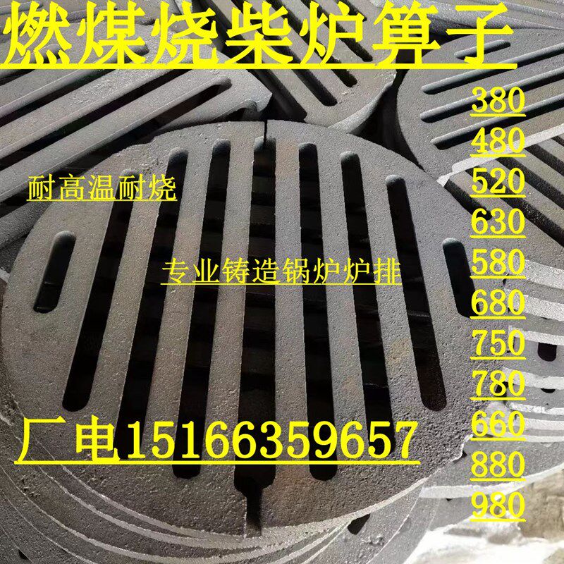 锅炉炉箅子铸铁炉条圆形炉齿规格齐全颗粒炉底炉桥炉排片专铸配件