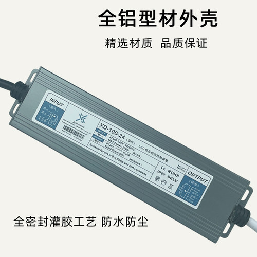 户外防水电源24V400W防屏蔽抗干扰开关电源洗墙灯抱树灯瓦楞灯