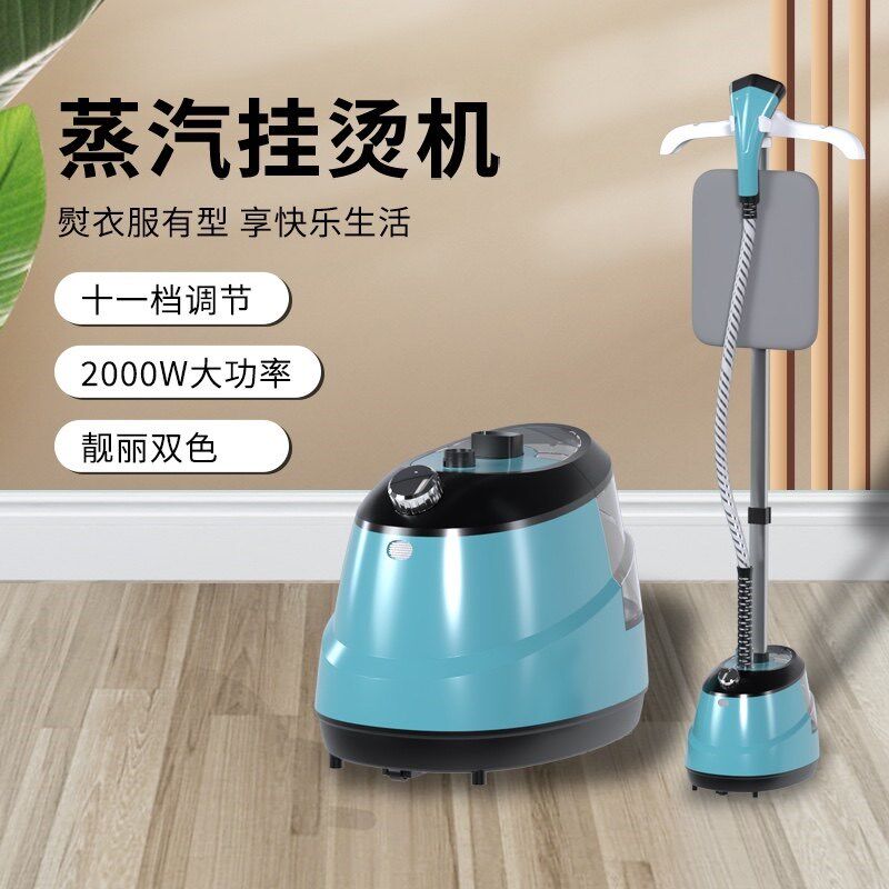 扬子蒸气挂烫机家用迷你小型挂立式大功率烫衣服蒸气熨斗熨斗正品