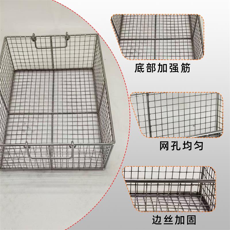 不锈钢网筐超声波清洗筐零部件收纳篮筐长方形沥水提篮器械消毒篮