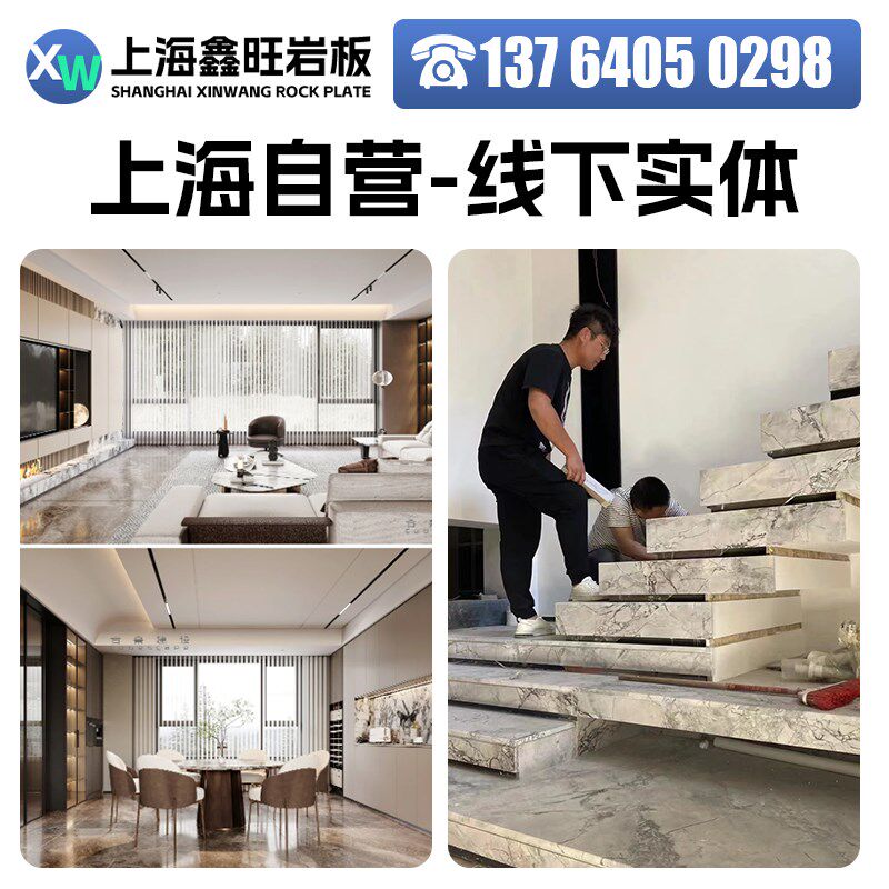 上海岩板台面订制定制 餐边柜岩板台面定制定做岩板楼梯踏步背景.