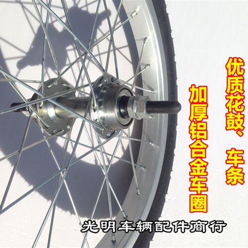 16寸折叠自行车轮组铝合金车圈前轮后轮 轮毂+内胎+外胎折叠车轮