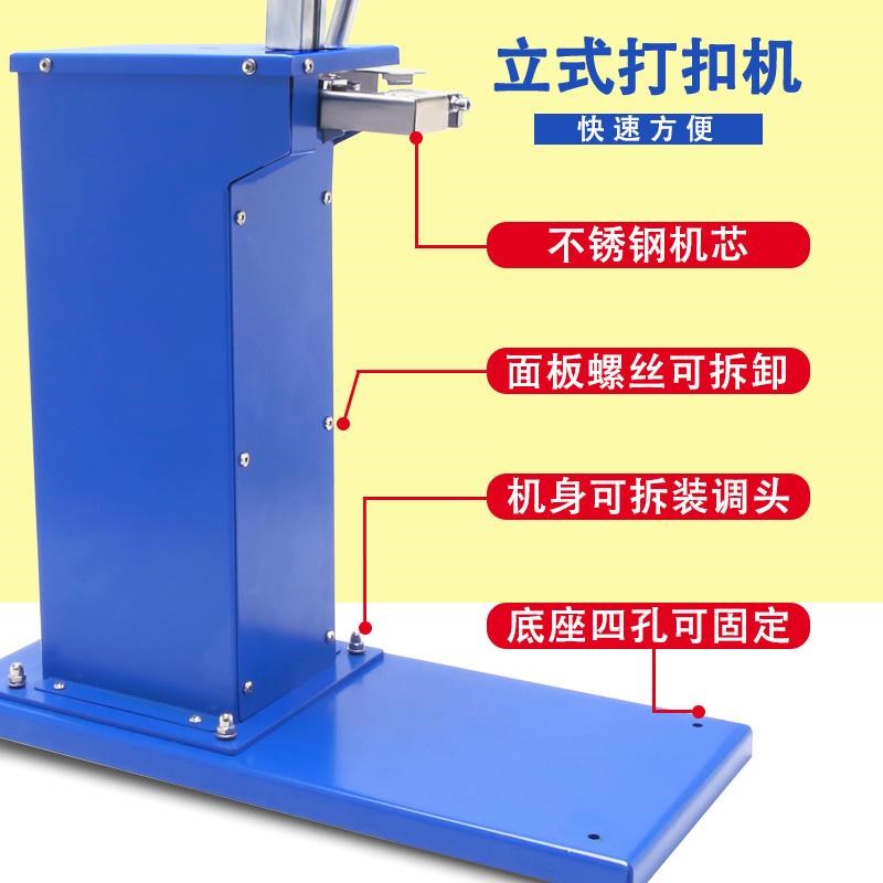 元宝袋扎口机菌袋塑料袋封口机立式打扣机网袋面包袋菌袋扎口机