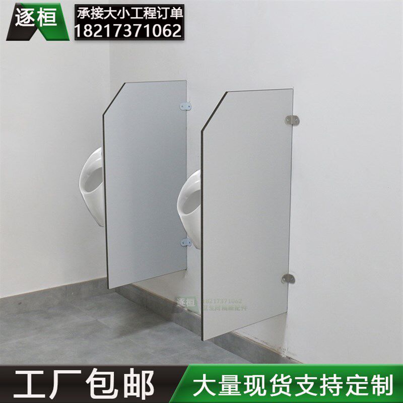 商业公厕小便斗隔板小便池挡板 卫生间隔断尿斗挡板.上海
