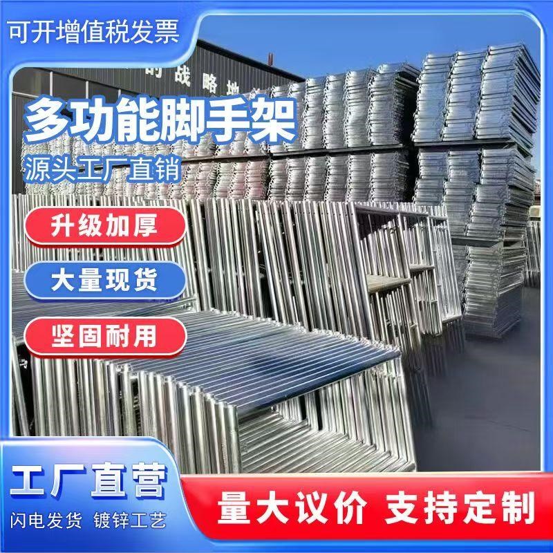 工厂直销梯形脚手架建筑工地装修脚手架子移动活动脚手架全套