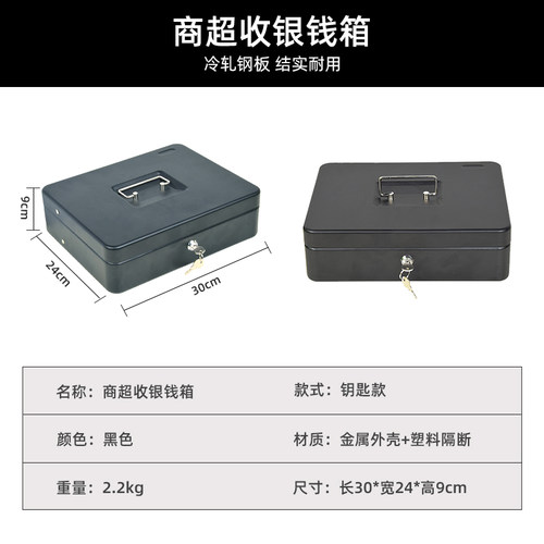 手提收银箱超市商用便利店收款箱多格钱柜钥匙带锁收钱箱