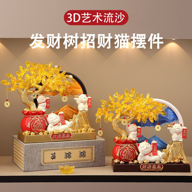 摆件桌面招财猫流沙画办公室发财树前台收银台旁装饰品乔迁礼品