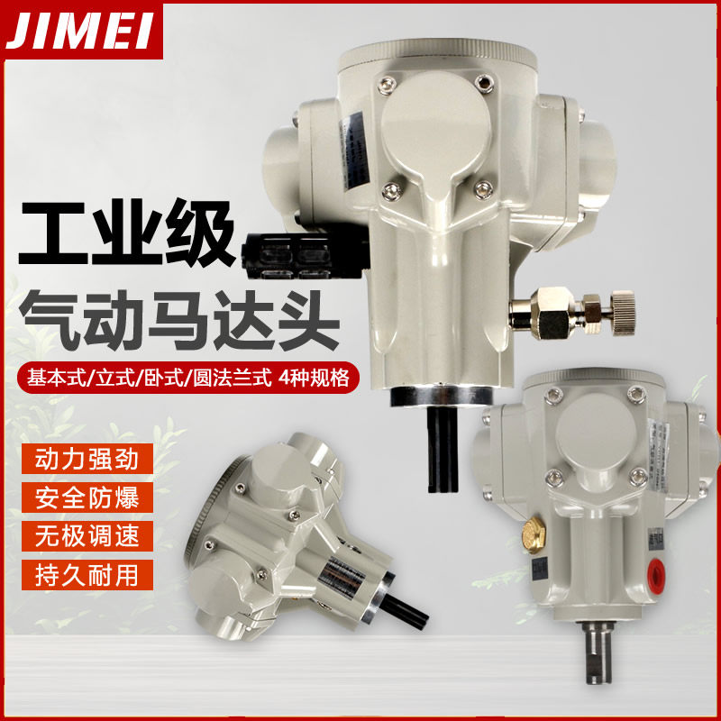 壹HL-010活塞式气动马达大扭矩工业级正反无极可调速减速搅拌机