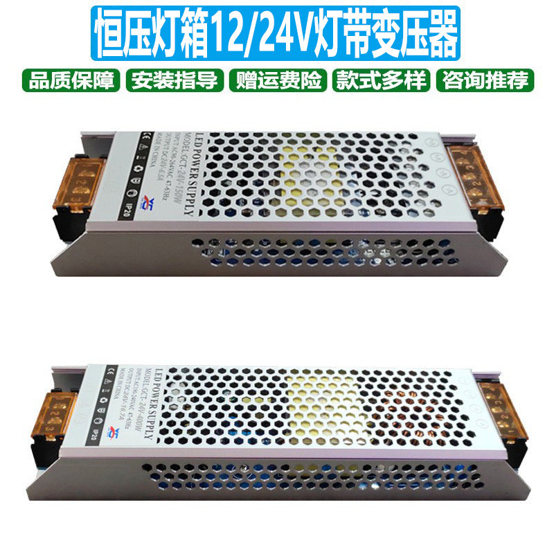 灯箱12V变压器线条灯带开关电源吸顶水晶灯镇流器24V灯芯驱动配件