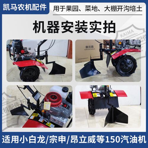 微耕机配套开沟犁农机配件开沟器加宽开沟刀喜欢更急农具简易开沟