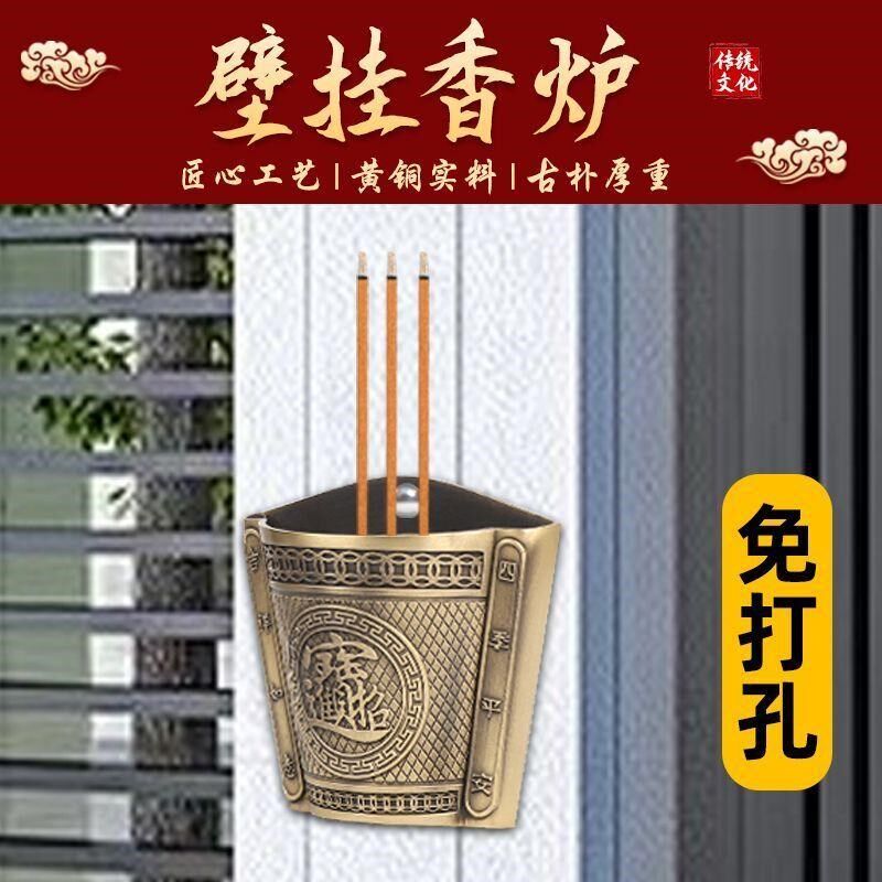 2024黄铜壁挂香炉天官门口财神蜡烛台悬挂墙式香架香筒竹签线香插