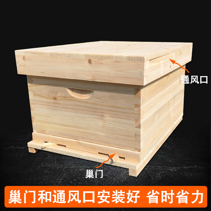 标准十框中蜂蜂箱杉木蜂桶木板非全套养蜂工具配件蜜蜂支持大批量