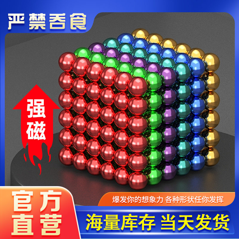 巴克球磁力球1000颗解压魔力磁球吸铁石益智磁力珠磁铁球