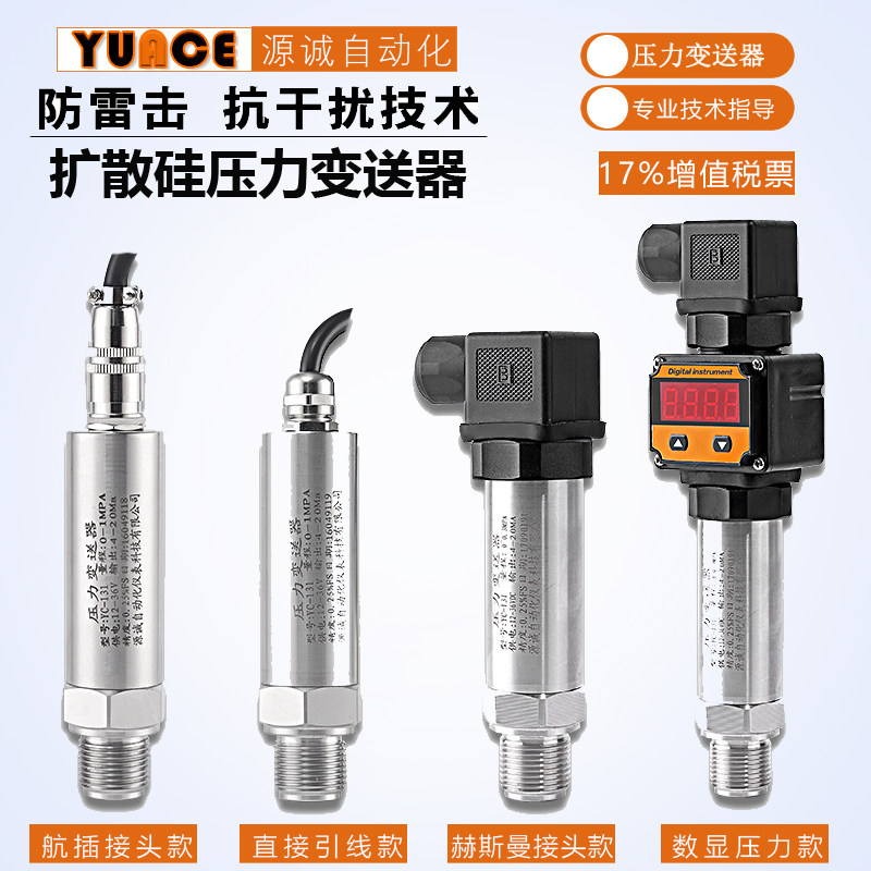 131压力变送器高精度小巧型dg1300气压液压水压压力传感器485