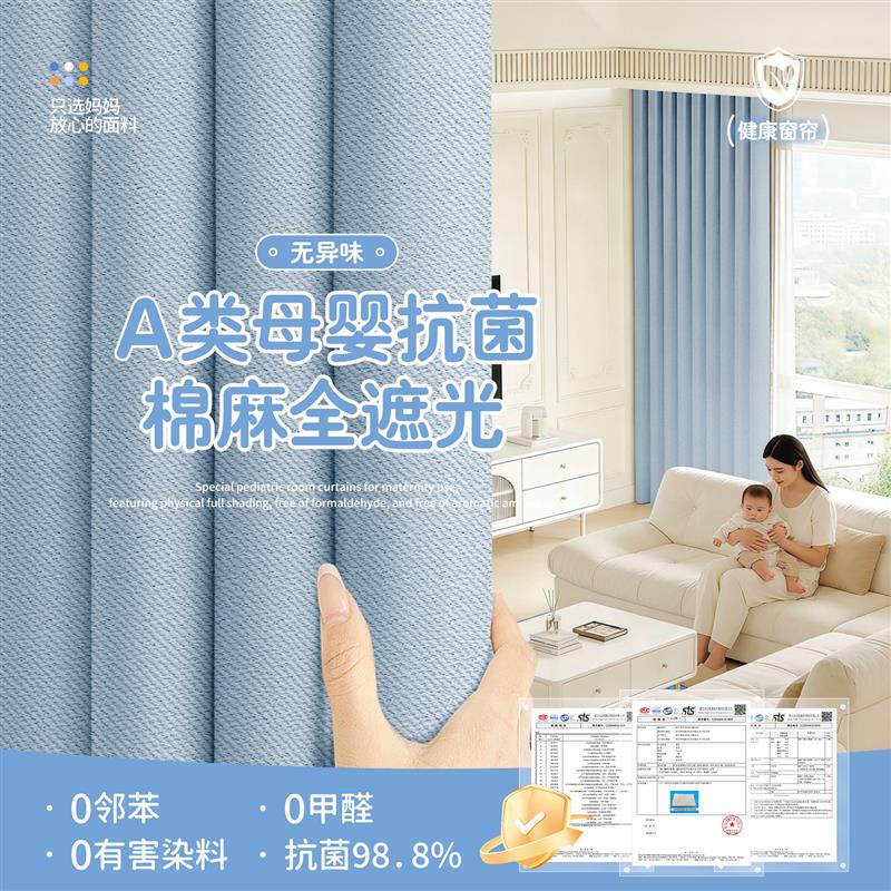 儿童房卧室窗帘遮光新款男孩女孩环保隔热飘窗遮阳蓝色棉麻高级感