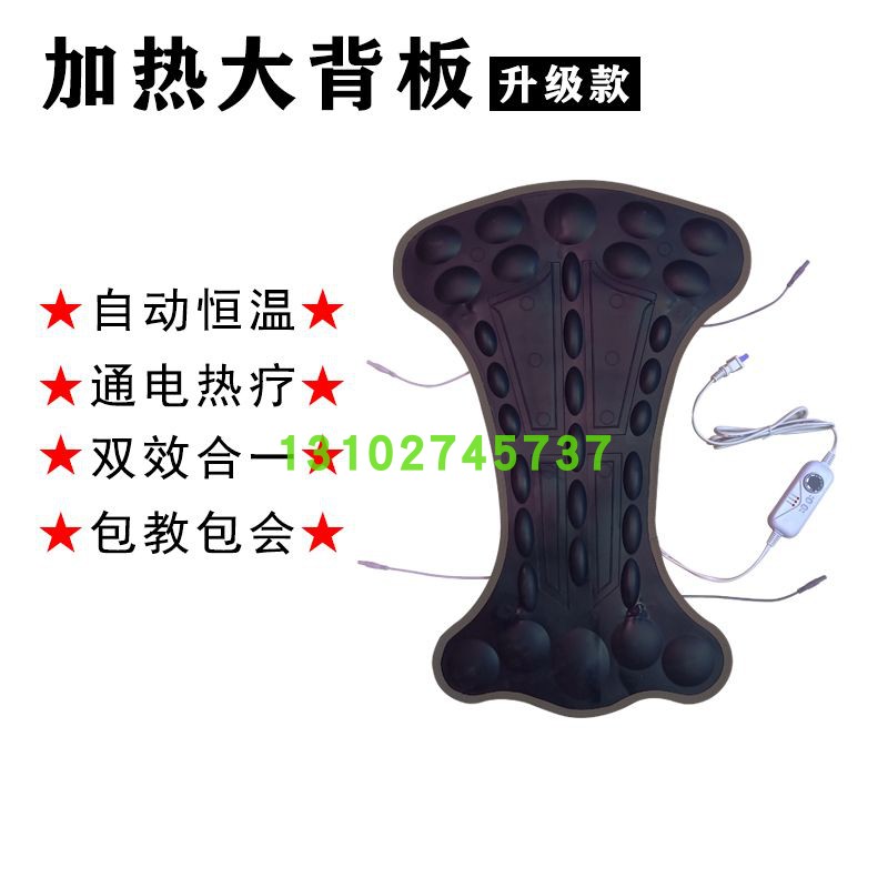 酸碱平DDS生物电按摩器配件航天卫康发热背部电极片 硅胶大背板