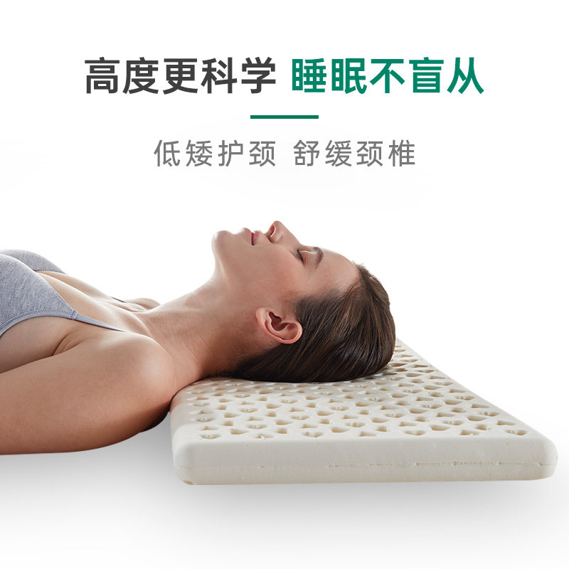 乳胶枕头薄款矮枕天然乳胶泰国原装进口超低枕头正品超薄护颈枕芯