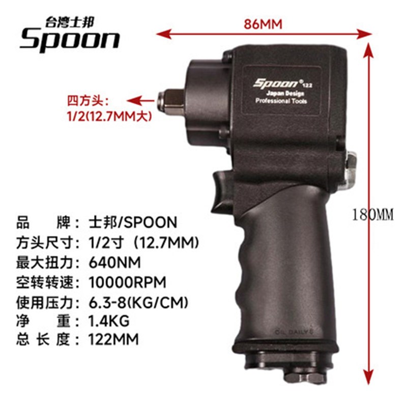 士邦SP-122迷你型大扭力小风炮工业级气动扳手冲击汽修拆卸气扳手