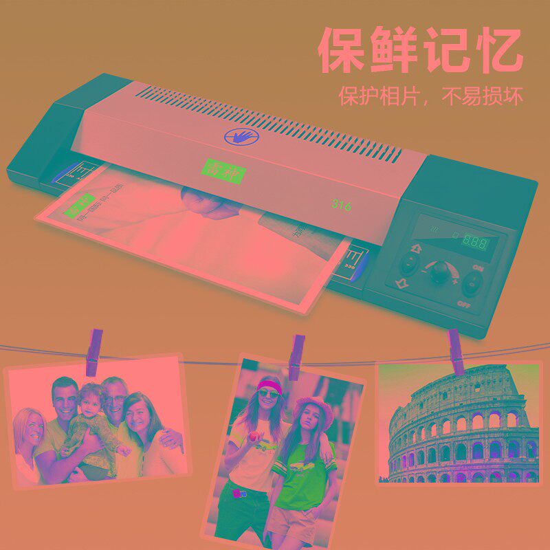 雷神过塑机A3商用塑封机家用照片雷盛过膜机A4办公文件胶膜机通用